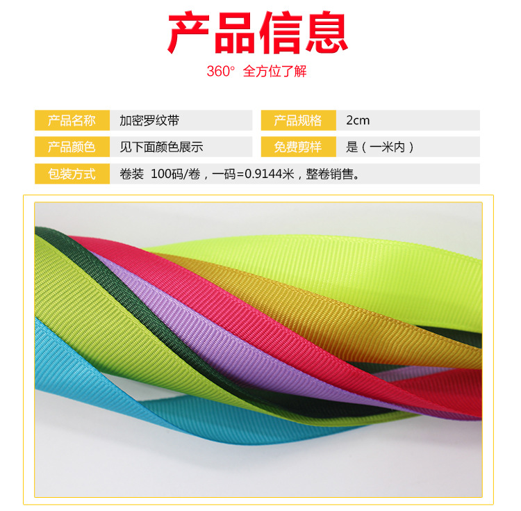 6 Points 2cm Ribbed Band High Density Thread Belt Ribbon Ribbon Gift Packing Ribbon Customized DIY Factory Direct Sales 6 Points 2cm Ribbed Band High Density Thread Belt Ribbon Ribbon Gift Packing Ribbon Customized DIY Factory Direct Sales