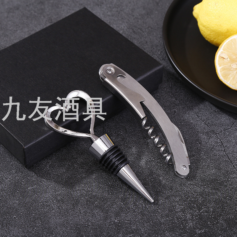 Heart-Shaped Cork Stainless Steel Wine Opener Bottle Opener 2-Piece Set Wine Set Gift Paper Box