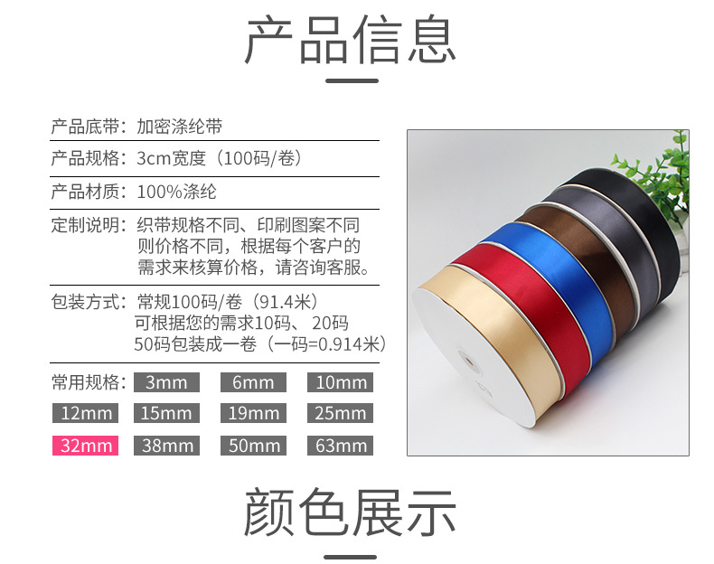 [Free Shipping for One Roll] 3cm Gift Box Packing Ribbon Bow 3cm Ribbon Corsage Wedding Accessories Ribbon mm