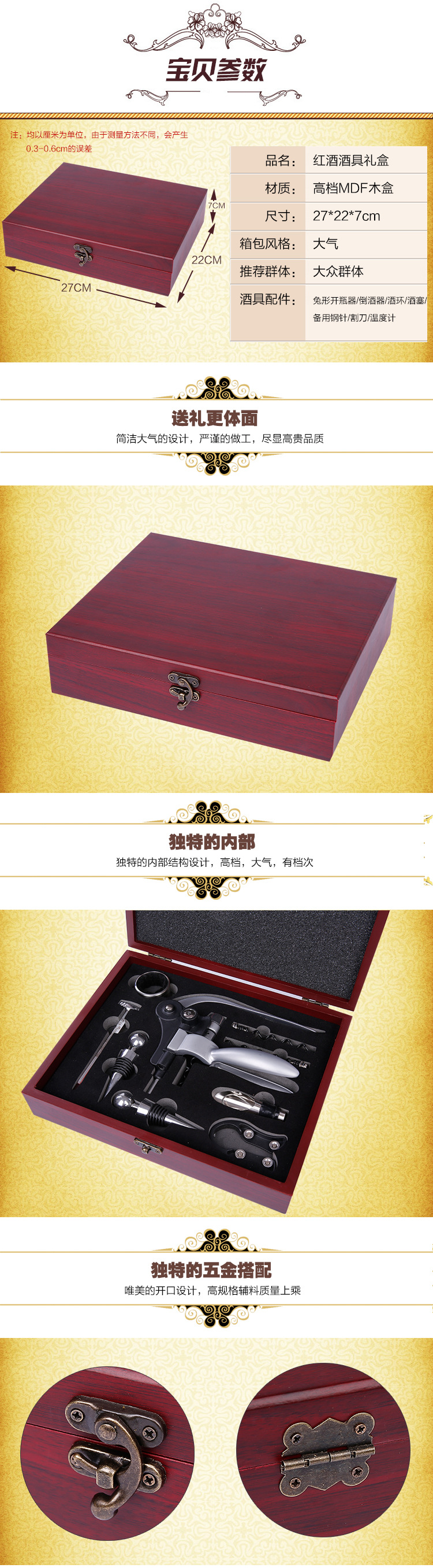 Factory Spot Direct Sales Wine Bottle Opener Kit Gift Box Leather Box Wooden Box Nine-Piece Set Wooden Box Rabbit-Shaped Wine Set