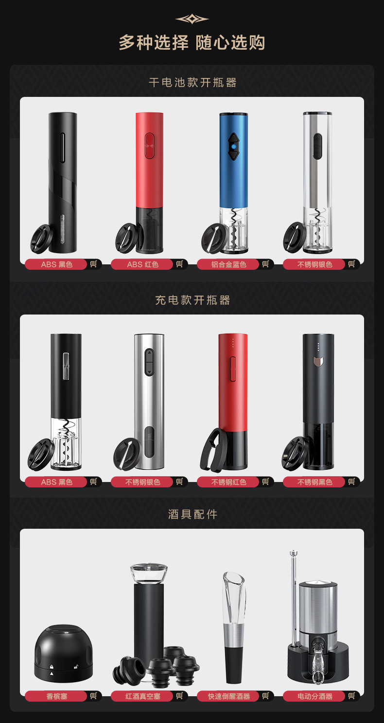 Kelitong Factory Spot Technology Stainless Steel 4-in-1 Red Wine Electric Bottle Opener Set Wine Set Gift Box Suit Kelitong Factory Spot Technology Stainless Steel 4-in-1 Red Wine Electric Bottle Opener Set Wine Set Gift Box Suit