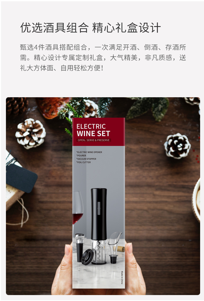 Labor-Saving ABS Plastic 4-in-1 Red Wine Automatic Electric Wine Bottle Opener Set Gift Box Labor-Saving ABS Plastic 4-in-1 Red Wine Automatic Electric Wine Bottle Opener Set Gift Box