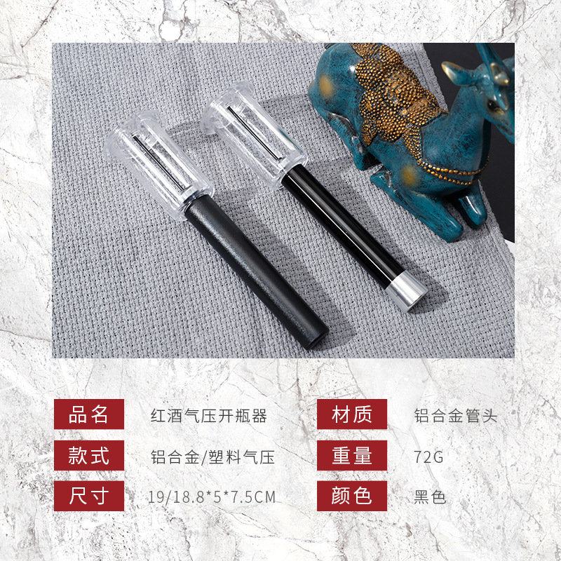 Supplies Red Wine Pneumatic Bottle Opener FourPiece Set Cylinder Box Packaging Manual Needle Pneumatic Bottle Opener