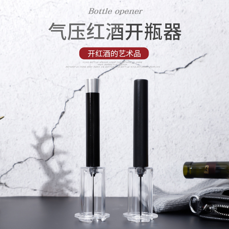 Supplies Red Wine Pneumatic Bottle Opener FourPiece Set Cylinder Box Packaging Manual Needle Pneumatic Bottle Opener
