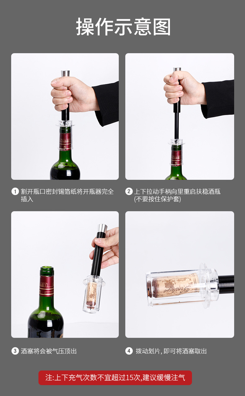 Supplies Red Wine Pneumatic Bottle Opener FourPiece Set Cylinder Box Packaging Manual Needle Pneumatic Bottle Opener