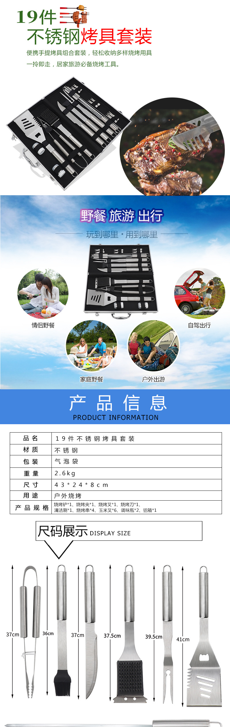 Outdoor Bbq19-Piece BBQ Utensils Aluminum Box Set Barbecue Shovel with Bottle Opener Barbecue Cruet Portable Set Outdoor Bbq19-Piece BBQ Utensils Aluminum Box Set Barbecue Shovel with Bottle Opener Barbecue Cruet Portable Set