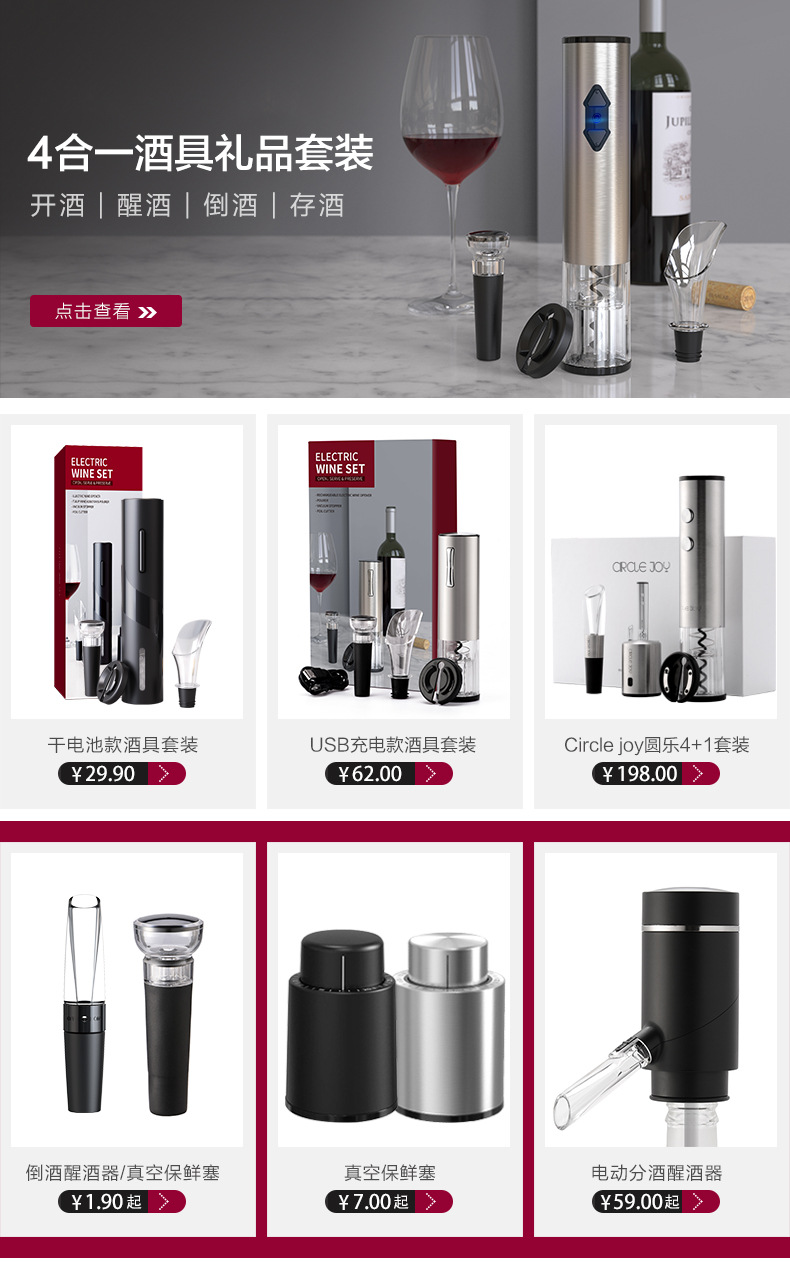 Kelitong Factory Spot Technology Stainless Steel 4-in-1 Red Wine Electric Bottle Opener Set Wine Set Gift Box Suit Kelitong Factory Spot Technology Stainless Steel 4-in-1 Red Wine Electric Bottle Opener Set Wine Set Gift Box Suit