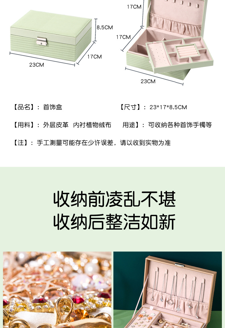 New Double-Layer Leather Jewelry Box Jewelry Stud Earrings Earrings Necklace Ornament Storage Box Vintage Ornament Box New Double-Layer Leather Jewelry Box Jewelry Stud Earrings Earrings Necklace Ornament Storage Box Vintage Ornament Box