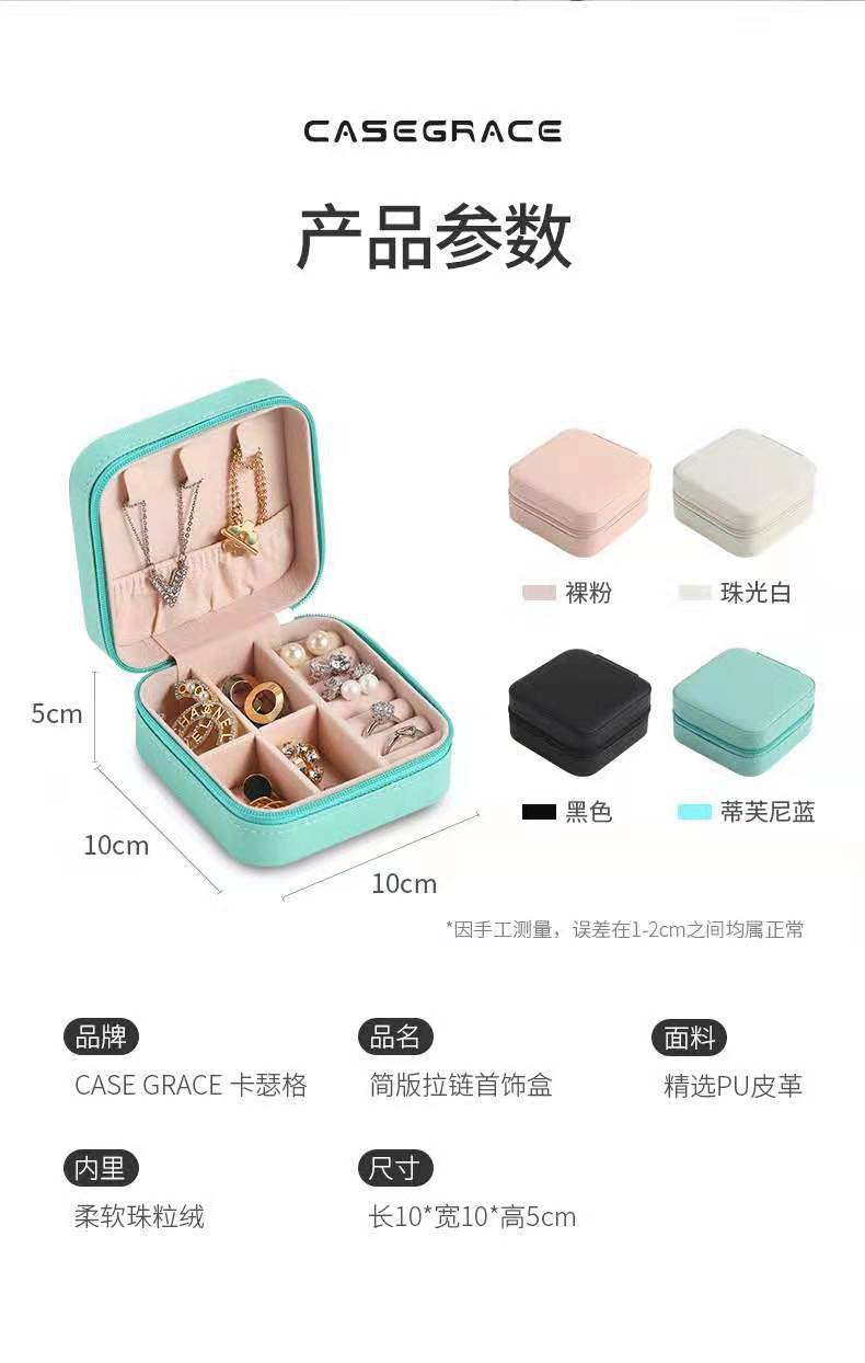 Pu Single Layer Portable Jewelry Storage Small Jewelry Box Minimalist Creative Stud Earrings Earring Ring Jewelry Storage Box Pu Single Layer Portable Jewelry Storage Small Jewelry Box Minimalist Creative Stud Earrings Earring Ring Jewelry Storage Box