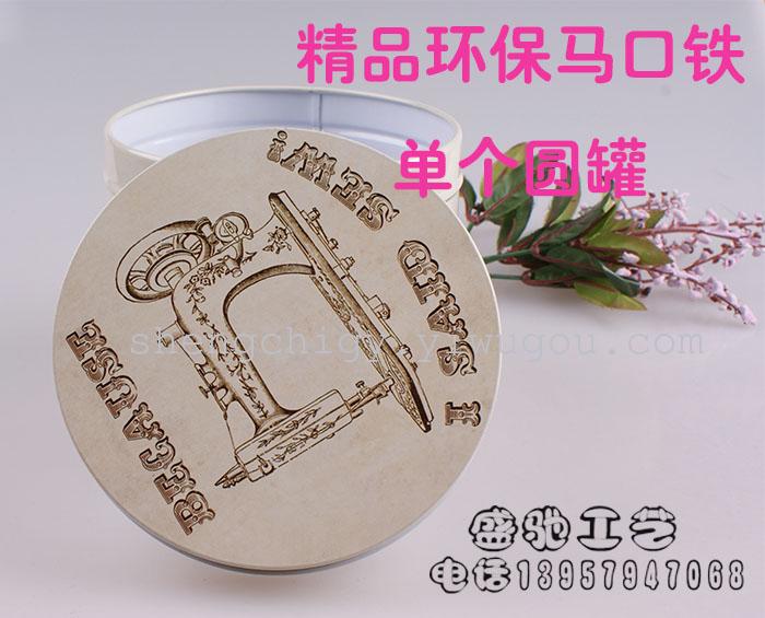 New creative tin box zakka small and pure and fresh tea pot, a single drum sundry receive candy jar 