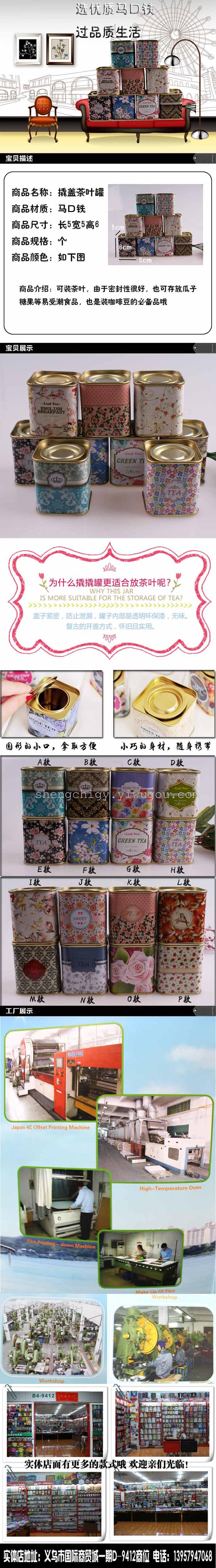 The new Tin caddy Broken beautiful mini tin box Rural seal pot Small candy jar The new Tin caddy Broken beautiful mini tin box Rural seal pot Small candy jar