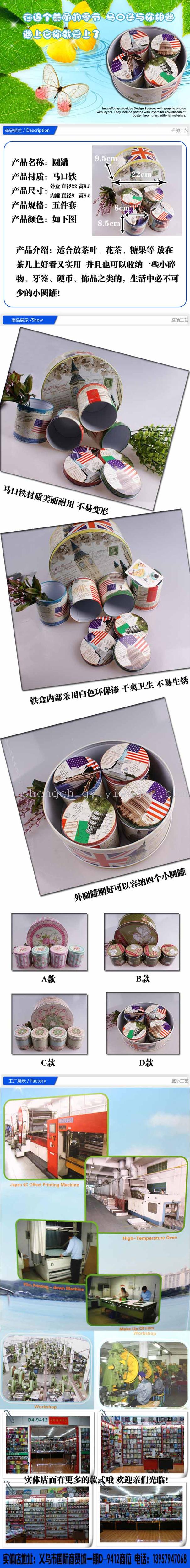 Five suit round pot tin box Caddy circular receive a iron box seal receive tin