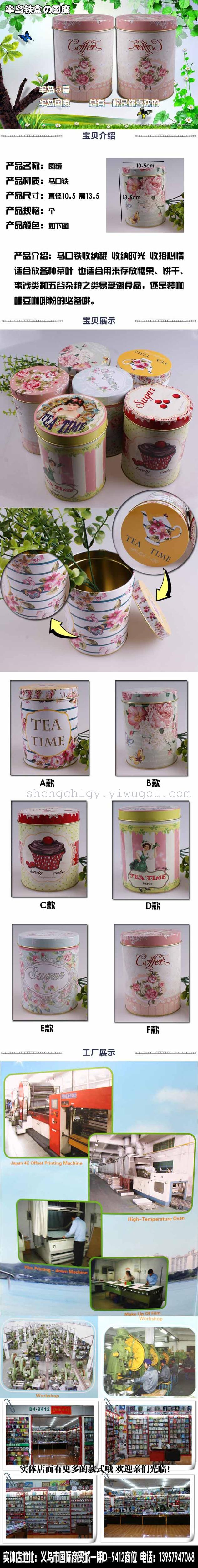Creative large round pot tin box Caddy circular receive a iron box seal receive Creative large round pot tin box Caddy circular receive a iron box seal receive