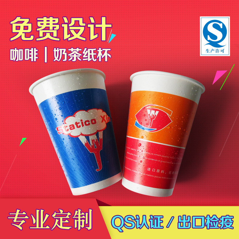 Factory Milky Tea Cup Customized Disposable with Lid Paper Cup Freshly Ground Soybean Milk Cup Coffee Milk Tea Paper Cup Customized Logo