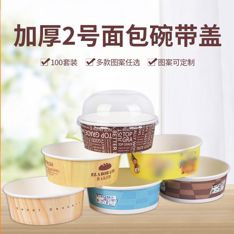 No. 2 Bread Paper Bowl Ice Bowl Packaging-Resistant High Temperature Paper Cup Baking Bread Bowl Cake Paper Bowl 1,000 Pieces with Lid
