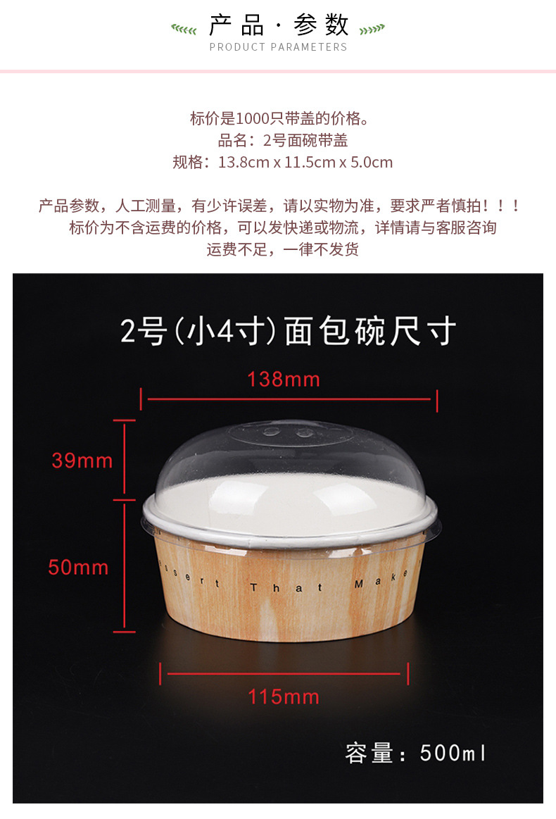 No. 2 Bread Paper Bowl Ice Bowl Packaging-Resistant High Temperature Paper Cup Baking Bread Bowl Cake Paper Bowl 1,000 Pieces with Lid