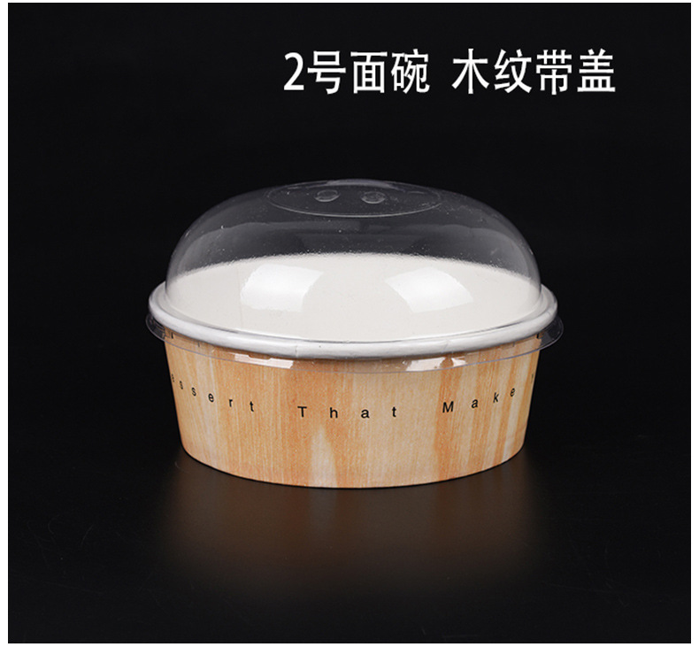 No. 2 Bread Paper Bowl Ice Bowl Packaging-Resistant High Temperature Paper Cup Baking Bread Bowl Cake Paper Bowl 1,000 Pieces with Lid
