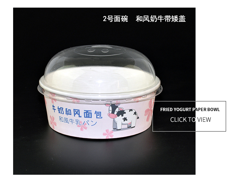 No. 2 Bread Paper Bowl Ice Bowl Packaging-Resistant High Temperature Paper Cup Baking Bread Bowl Cake Paper Bowl 1,000 Pieces with Lid