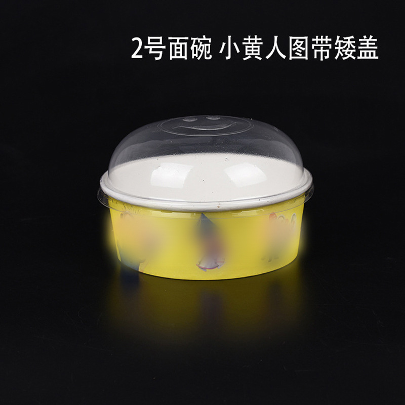 No. 2 Bread Paper Bowl Ice Bowl Packaging-Resistant High Temperature Paper Cup Baking Bread Bowl Cake Paper Bowl 1,000 Pieces with Lid