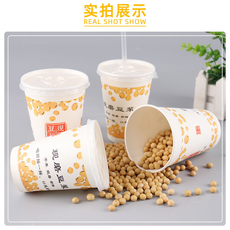 Soybean Milk Cup PCs Disposable with Lid Thick and High Temperature Resistant Freshly Ground Soybean Milk Cup Cup with Straw Bags Commercial 1000 Paper Cups