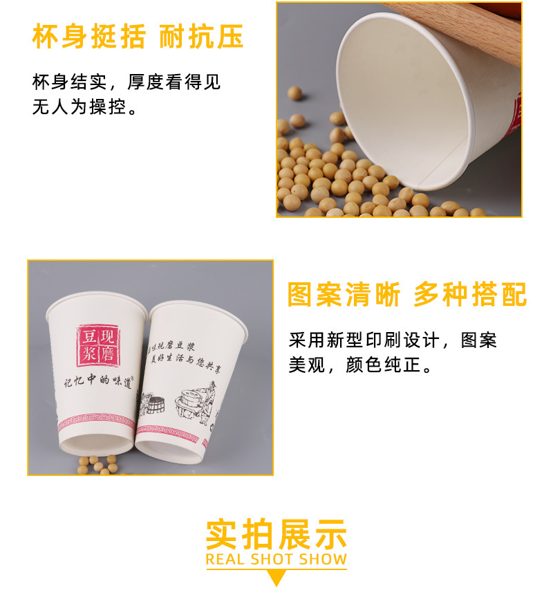 Soybean Milk Cup PCs Disposable with Lid Thick and High Temperature Resistant Freshly Ground Soybean Milk Cup Cup with Straw Bags Commercial 1000 Paper Cups Soybean Milk Cup PCs Disposable with Lid Thick and High Temperature Resistant Freshly Ground Soybean Milk Cup Cup with Straw Bags Commercial 1000 Paper Cups