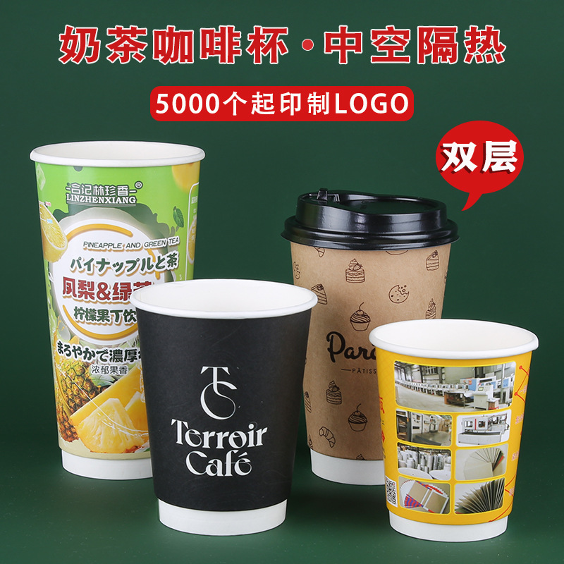 2-Layer Paper Cup Disposable Heat Insulation Milky Tea Cup Custom Packaged Takeaway Cowhide Coffee Paper Cup with Lid Hollow Cup