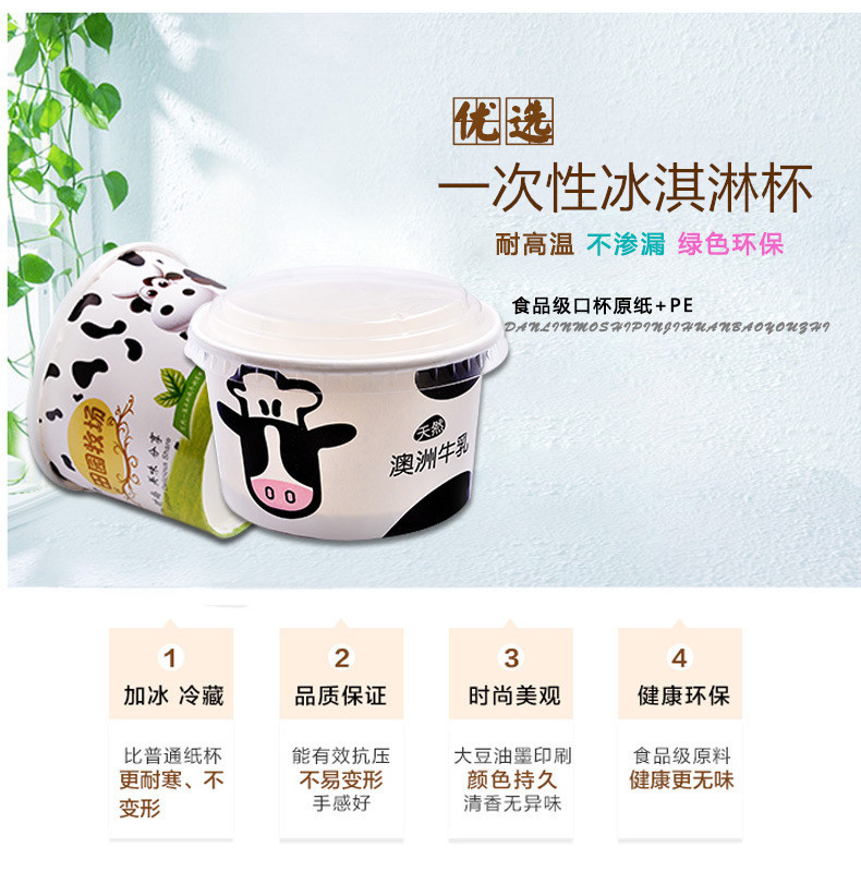 Disposable Ice Cream Cup Ice Cream Paper Bowl with Lid Ice Cream Ball Bowl 98 Cups 85 Cups 75 Cups Factory Direct Sales