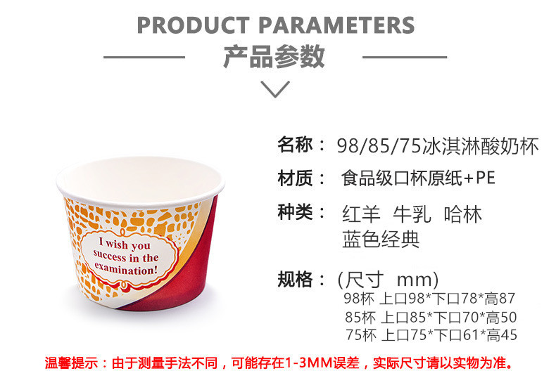 Disposable Ice Cream Cup Ice Cream Paper Bowl with Lid Ice Cream Ball Bowl 98 Cups 85 Cups 75 Cups Factory Direct Sales