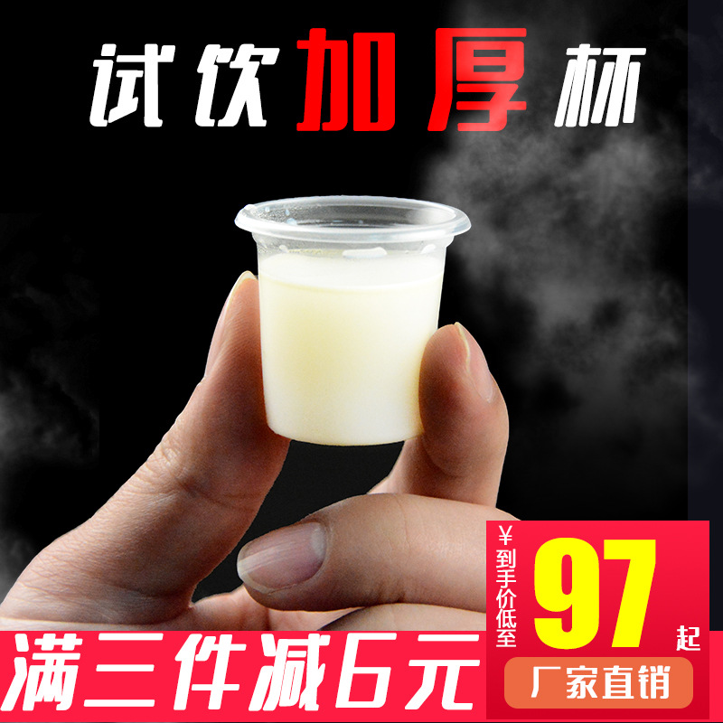 Disposable Tasting Mini 20ml Disposable Paper Cup Drinks with Lid Try Shooter Glass Small Disposable Plastic Wine Glass
