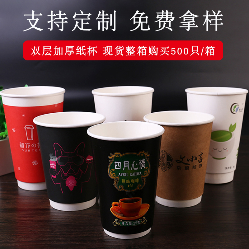 Double-Layer Milk Tea Paper Cup Hollow Cup Disposable Hot Drink Packaging Thickened Heat Insulation Soybean Milk Coffee Paper Cup with Lid Wholesale