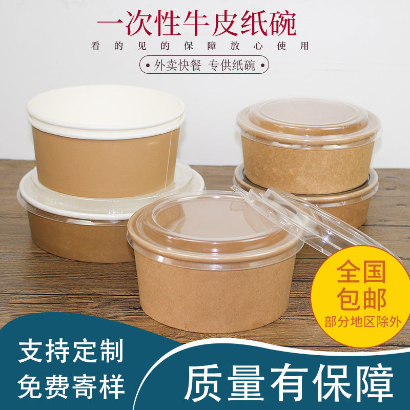 Disposable Paper Bowl Thickened Environmentally Friendly Takeaway Porridge to-Go Box Fruit Salad with Lid round Breakfast Porridge Cup