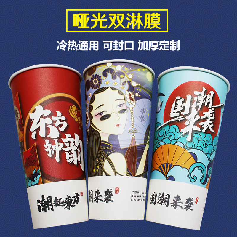 500/700ml Disposable Thickened Hot Drink Packaging Cup Commercial Retro Style National Fashion Milky Tea Cup Paper Cup with Lid