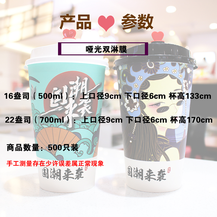 500/700ml Disposable Thickened Hot Drink Packaging Cup Commercial Retro Style National Fashion Milky Tea Cup Paper Cup with Lid 500/700ml Disposable Thickened Hot Drink Packaging Cup Commercial Retro Style National Fashion Milky Tea Cup Paper Cup with Lid