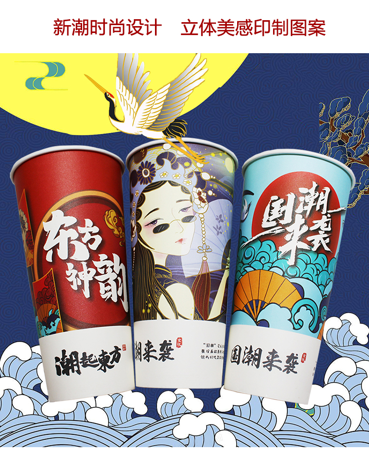 500/700ml Disposable Thickened Hot Drink Packaging Cup Commercial Retro Style National Fashion Milky Tea Cup Paper Cup with Lid 500/700ml Disposable Thickened Hot Drink Packaging Cup Commercial Retro Style National Fashion Milky Tea Cup Paper Cup with Lid