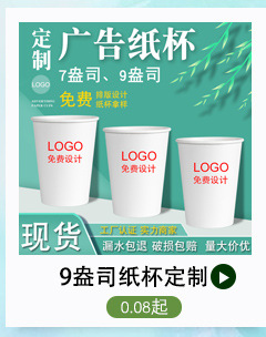 Factory Wholesale Disposable Milk Tea Paper Cup Thickened Single and Double Coated Coffee Paper Cup with Lid Hot Drink Cup with Logo