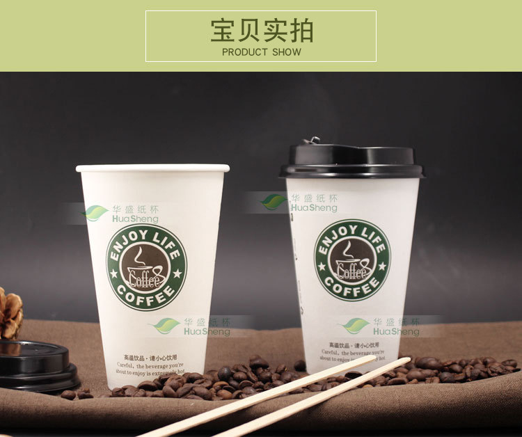 Factory Wholesale Disposable Milk Tea Paper Cup Thickened Single and Double Coated Coffee Paper Cup with Lid Hot Drink Cup with Logo