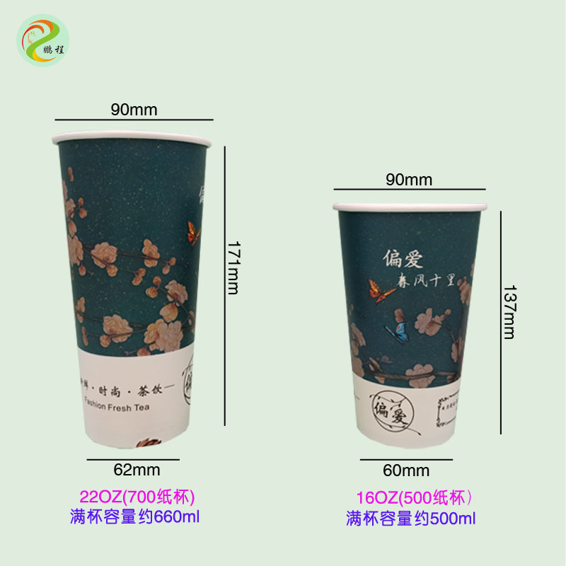 Disposable Paper Cup Customization 700ml Thickened Double Coated Milk Tea Paper Cup with Lid Hot Drink Milky Tea Cup Customized Logo