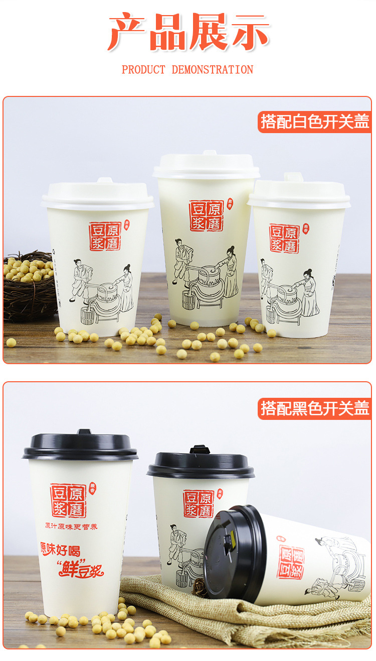 Factory Disposable Soybean Milk Cup Thickened 1000 PCs Whole Batch Commercial Hot Drink Paper Cups with Lid Can Be Customized Factory Disposable Soybean Milk Cup Thickened 1000 PCs Whole Batch Commercial Hot Drink Paper Cups with Lid Can Be Customized