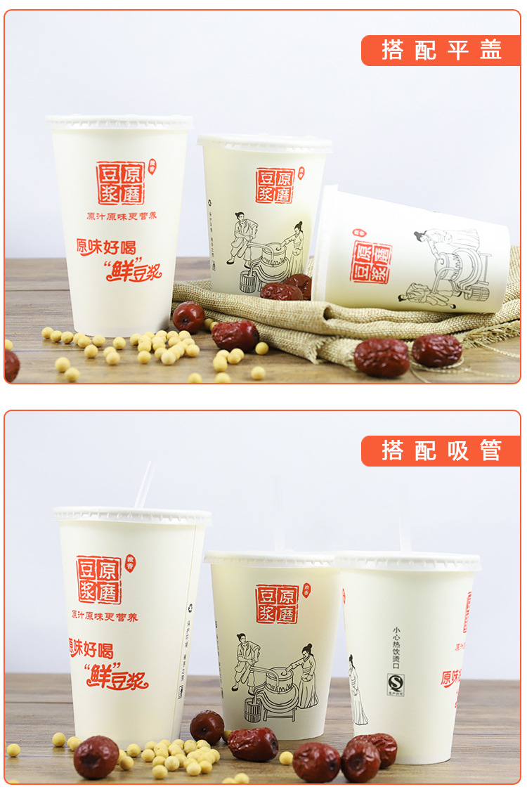 Factory Disposable Soybean Milk Cup Thickened 1000 PCs Whole Batch Commercial Hot Drink Paper Cups with Lid Can Be Customized Factory Disposable Soybean Milk Cup Thickened 1000 PCs Whole Batch Commercial Hot Drink Paper Cups with Lid Can Be Customized