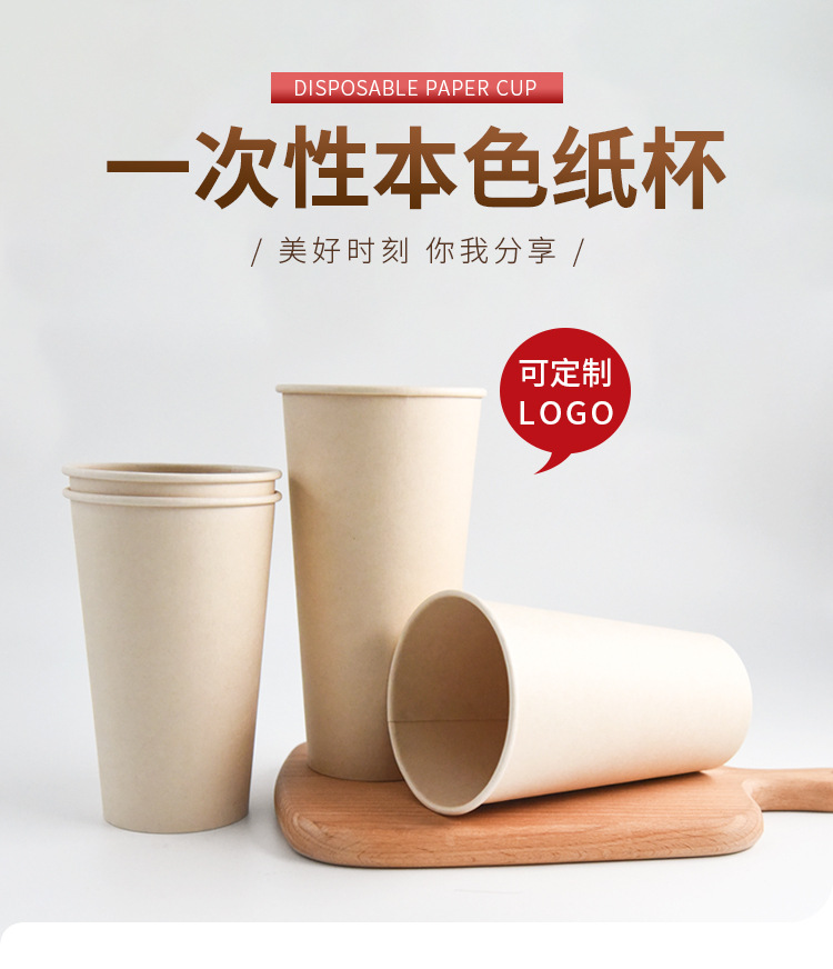 Disposable Milk Tea And Coffee Cups With Lid Customized Thickened Cool Drinks Cup Take-Out Catering Kraft Paper Cup