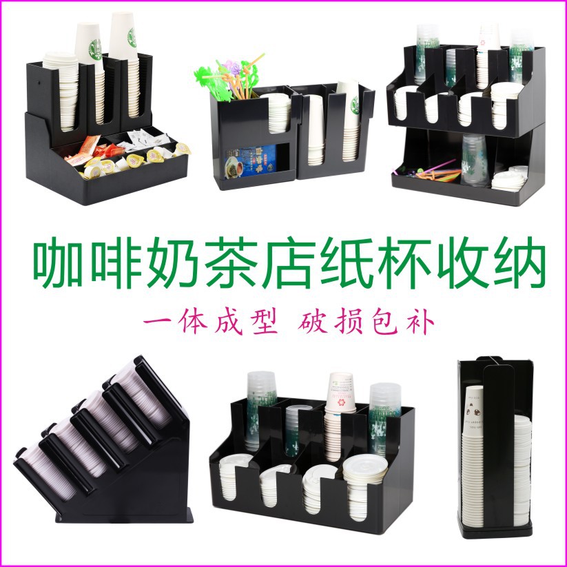 Paper Cup Holder Cup Puller Disposable Coffee Cup Holder Milk Tea Shop Supplies Storage Shelf Cup Dispenser Cup Lid Straw Box