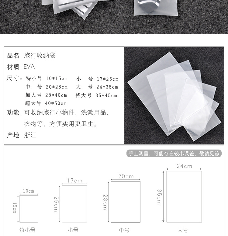 Transparent Frosted travel packing bag, luggage and clothing packing, sealed bag, thickened 22 silk Transparent Frosted travel packing bag, luggage and clothing packing, sealed bag, thickened 22 silk