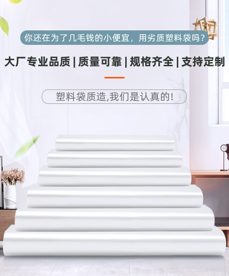 Disposable bag Small White Bag Transparent Hand Grocery Bag Vest Packaging Bag Breakfast Disposable Takeaway Packing Bag