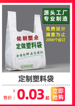 Disposable bag Small White Bag Transparent Hand Grocery Bag Vest Packaging Bag Breakfast Disposable Takeaway Packing Bag