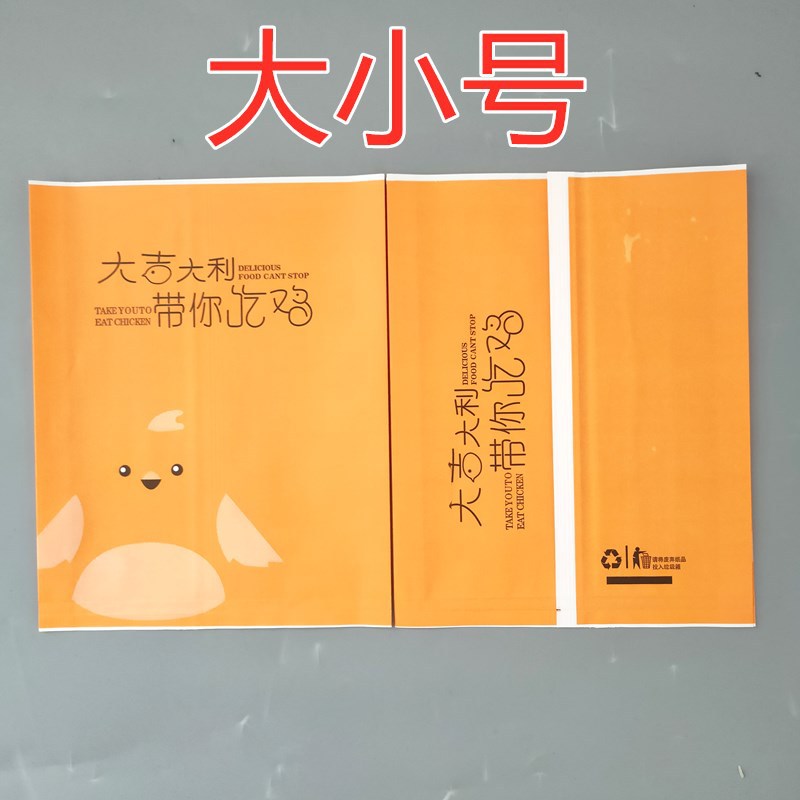Wholesale Oil-Proof Wrapping Paper Bag Fried Chicken Packing Bag Oil-Proof Wrapping Paper Bag French Fries Paper Bag Wholesale Oil-Proof Wrapping Paper Bag Fried Chicken Packing Bag Oil-Proof Wrapping Paper Bag French Fries Paper Bag