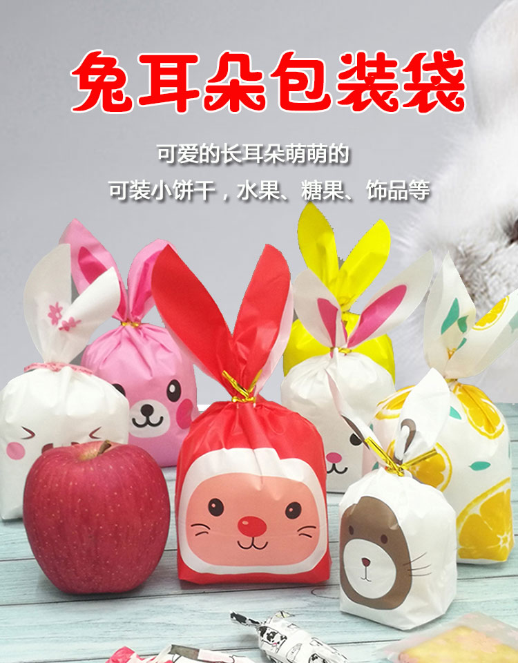 Baking Packing Bag Candy Bag Cute Long Ears Rabbit Biscuits Bag Small Gifts Present Plastic Bag 13.5*22