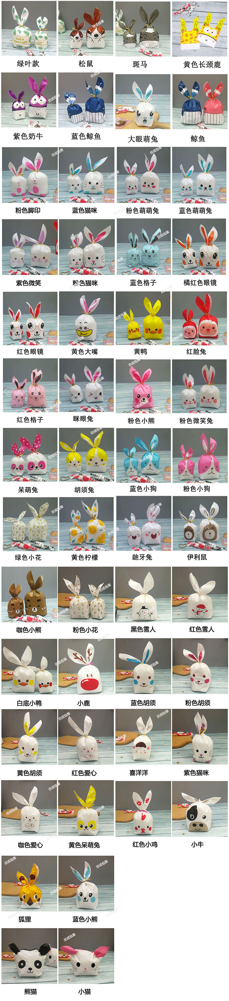 Baking Packing Bag Candy Bag Cute Long Ears Rabbit Biscuits Bag Small Gifts Present Plastic Bag 13.5*22