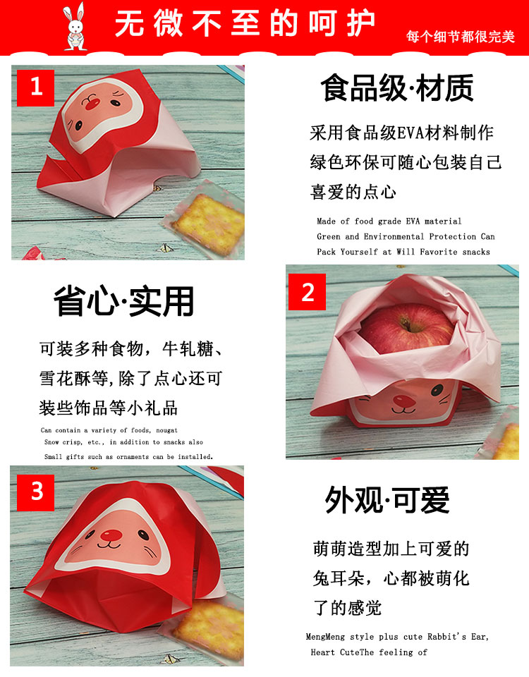 Baking Packing Bag Candy Bag Cute Long Ears Rabbit Biscuits Bag Small Gifts Present Plastic Bag 13.5*22
