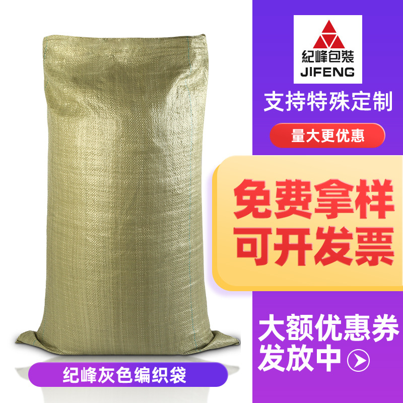 Bag Customized Whole Logistics Packing Bag Flood Control Pocket Large Thickened Sand Bag Hemp Bag Gray Pp Woven Bag