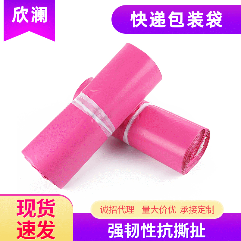 Pink Express Envelope Wholesale Logistics Packaging Bag Thickened Plastic Packing Bag Waterproof Bag Customized Express Envelope